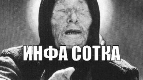 Жёсткая инфа смотреть онлайн