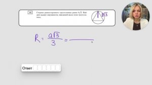 Пробник №6 — 16