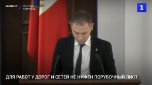 Для работ у дорог и сетей не нужен порубочный лист