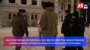 В Великом Устюге казаки и полиция вышли на борьбу с уличной рекламой наркотиков