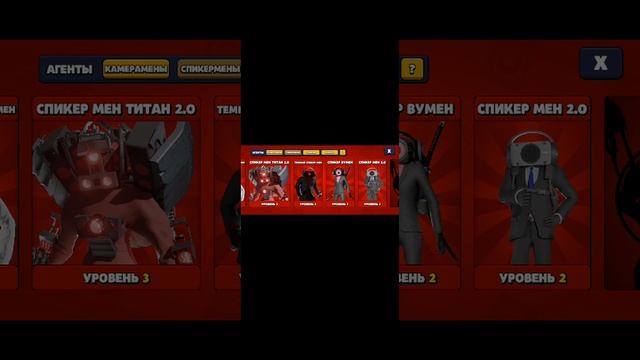 Я играю за всех Skibidi туалет