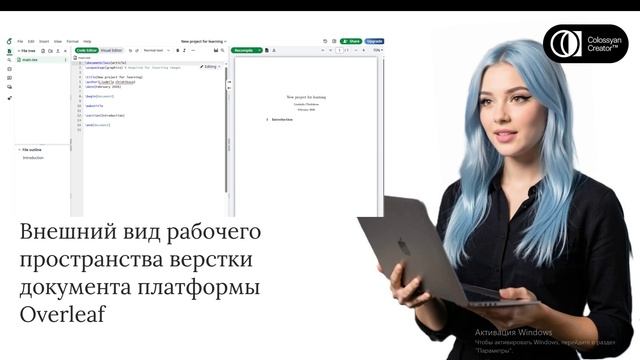 Курс LaTex.Урок 1