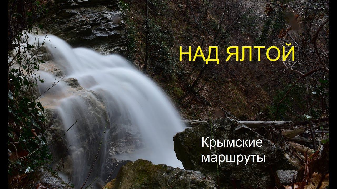 По горной реке