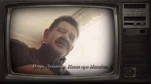 Про город Магадан