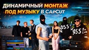 Музыкальный клип 6 камер