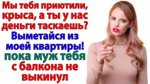Муж вытащил вора из дома за шкирку и выбросил чемодан! | Истории Из Жизни | Реальная История