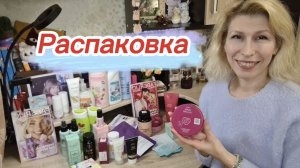 Распаковка заказа Фаберлик, мини-патчи, крем-парфюм, крем-трансформер, сыворотка с ретинолом и др