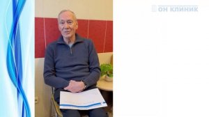 Отзыв пациента о стоматологе-хирурге ОН КЛИНИК