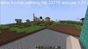 Играю в манькравт на сервоке своём