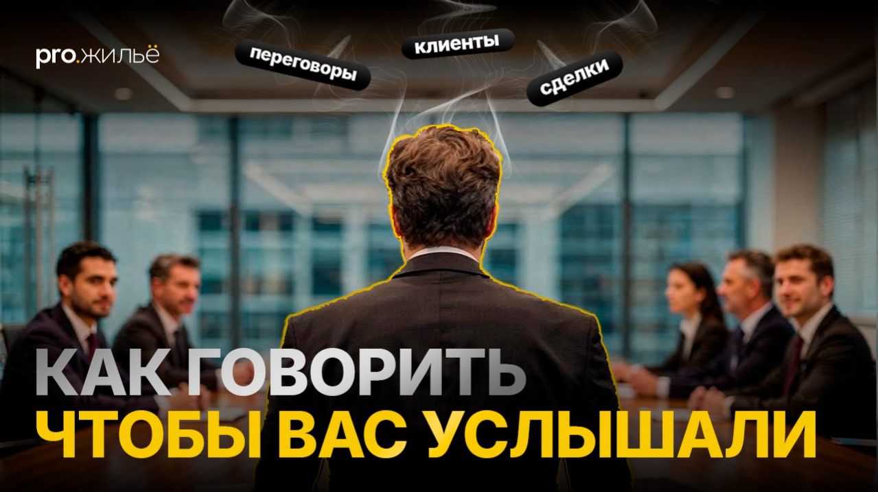 Как общаться с клиентом? Искусство коммуникации смотреть онлайн