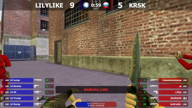 LILYLIKE -vs- KRSK  3 карта  Шоу-Матч  kn1feTV