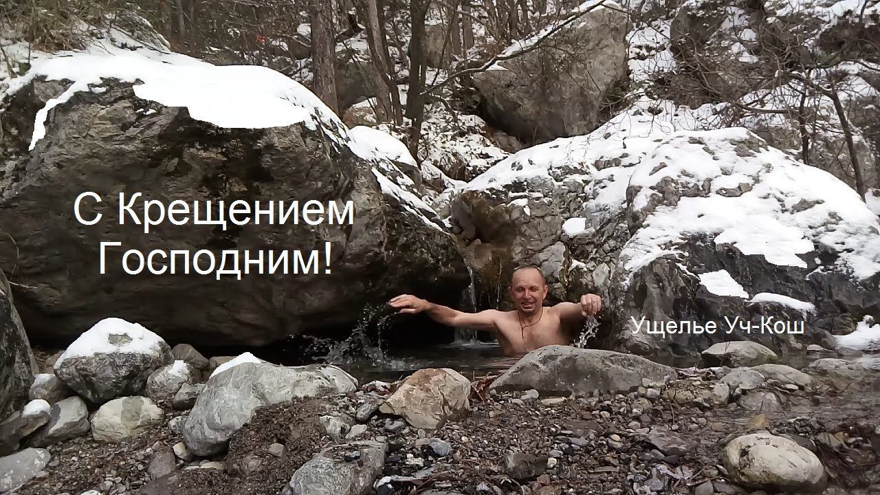 Крещенские купания в Ялте