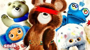 Печальная судьба олимпийских талисманов - Сыендук