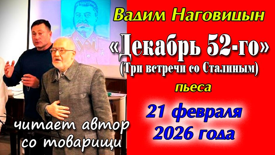 Вадим Наговицын. 