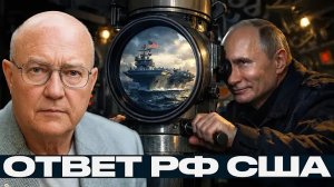Подлодки РФ у Ирана: главная угроза авианосцам США - Лоуренс Уилкерсон