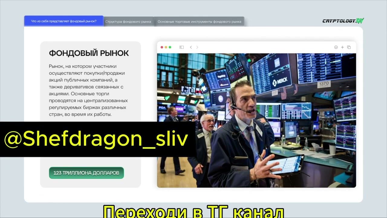 Cryptology 17 PRO 2025 ПОЛНЫЙ Залитый  слив курса | Cryptology скачать