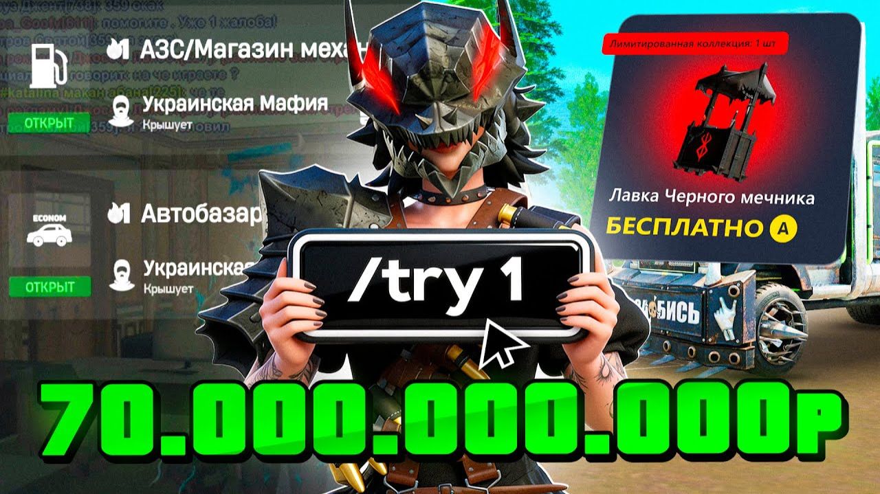 ИГРА на 70 МИЛЛИАРДОВ ☠️ на РОДИНА РП - 💸СЫГРАЛА НА ВСЕ ИМУЩЕСТВО на RODINA RP смотреть онлайн