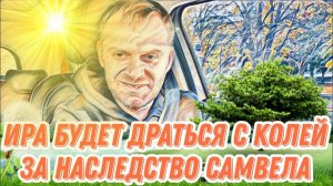 Эхо - Самвел Адамян без веры и Родины