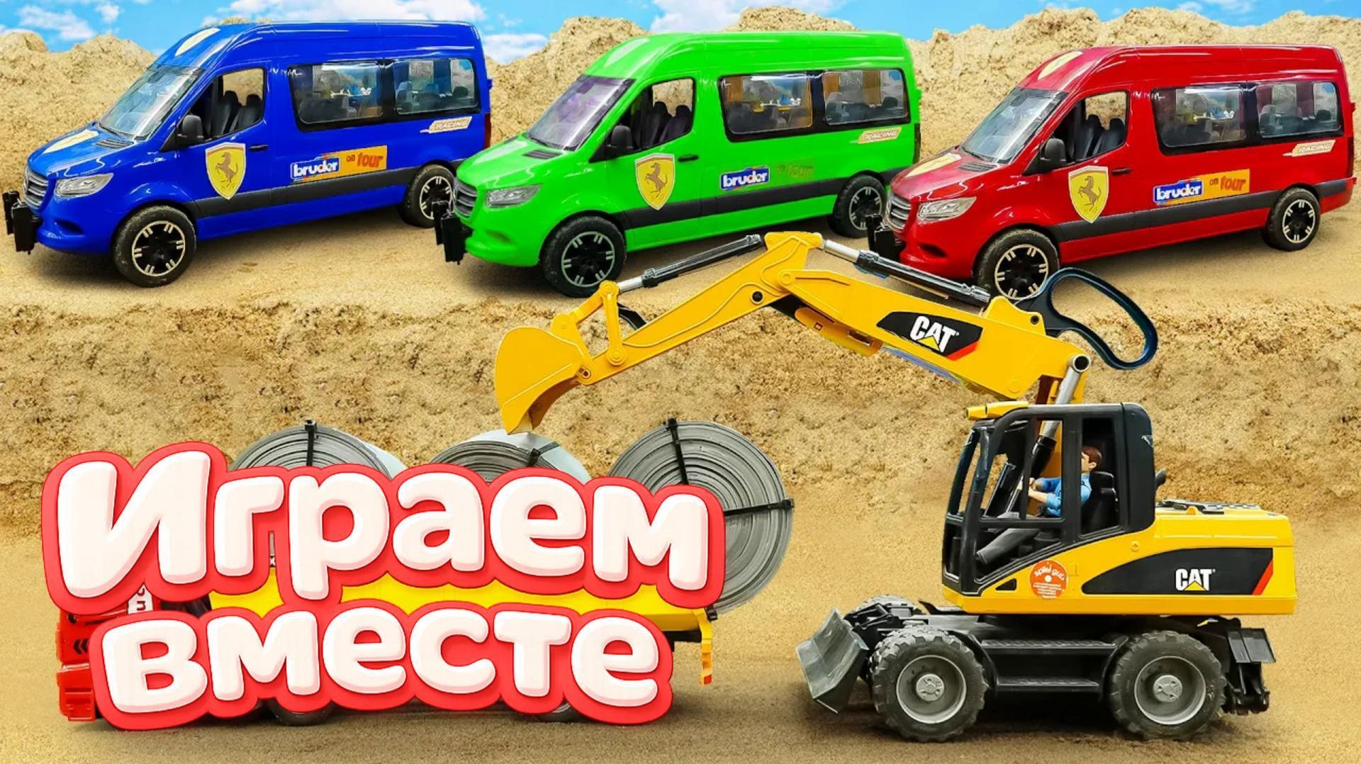 МУЛЬТИКИ ПРО МАШИНКИ ДЛЯ ДЕТЕЙ ! ИГРАЕМ В ИГРУШЕЧНУЮ ПОЖАРНУЮ МАШИНКУ И ГРУЗОВИКИ ДЛЯ ДЕТЕЙ Ч12