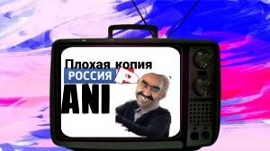 Разбор - СЫН ТВ И РОССИЯ Р 2026 Kinemaster