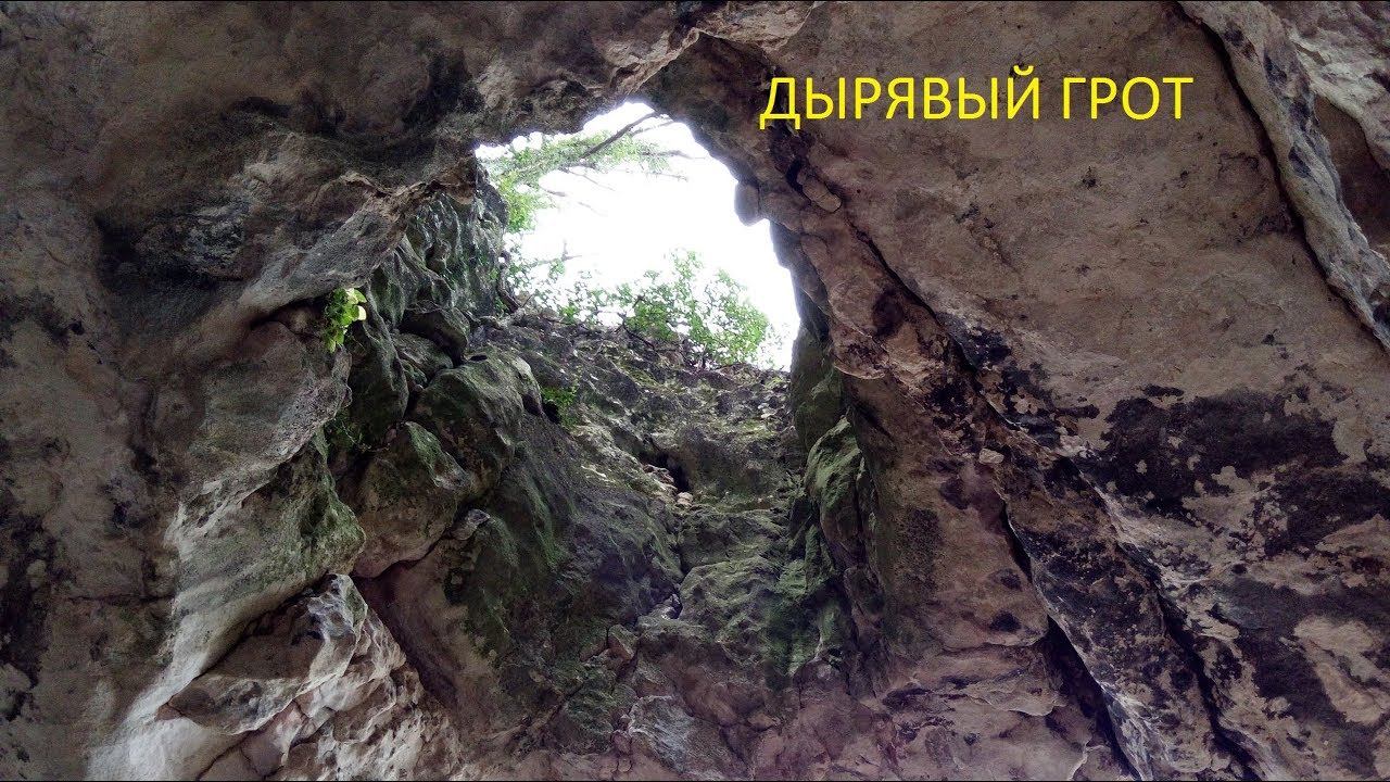 Дырявый грот. Пещерный храм Кильсе-Дере