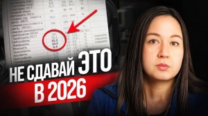 Вас РАЗВОДЯТ на анализы? Какие обследования НЕ СТОИТ сдавать в 2026 году