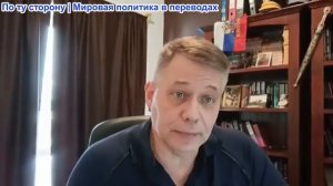 Станислав Крапивник - В глазах правды. Крупные последствия в Мексике, спасибо Украине и Зеленскому