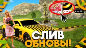 УРА ОБНОВА! НОВЫЕ ИВЕНТЫ в ГРАНД МОБАЙЛ - БИЛАЙН , УГОНЩИКИ и 8 МАРТА на GRAND MOBILE