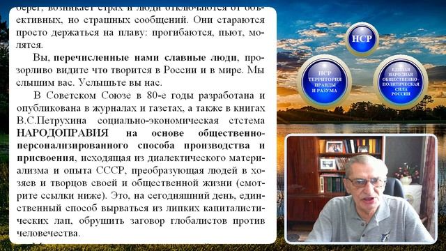 ВАМ СЛАВНЫЕ ЛЮДИ РОССИИ!
