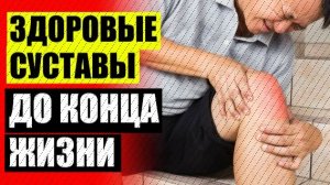 🚶 Суставы болят колени причины и лечение 😎 Лечение гонартроза 2 степени отзывы 🔵