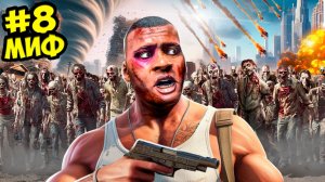 РАЗРУШИЛ МИФЫ ПРО АПОКАЛИПСИСЫ В ГТА 5 МОДЫ! ПРОВЕРКА МИФОВ ЭКСПЕРИМЕНТ ОБЗОР МОДА GTA 5 ОНЛАЙН