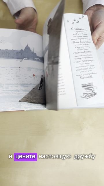 Вам нужно прочитать эту книгу, если... #книги #books #нежность #книгидлядетей