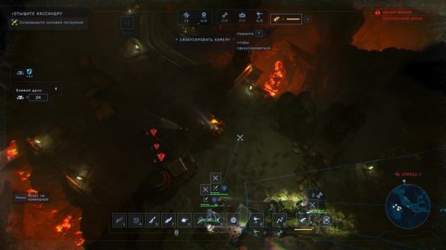 Aliens Dark Descent прохождение серия 35