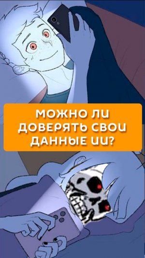 Можно ли доверять свои данные ИИ?
