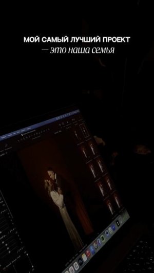 Мой самый лучший проект это... #брак #семья #полезнознать