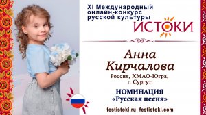 Анна Кирчалова, 7 лет. Россия, ХМАО-Югра, г. Сургут. "Матрёшка"