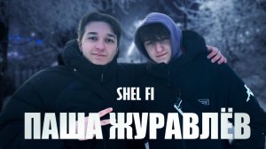 Паша: история характера. Образ хулигана и путь взросления.