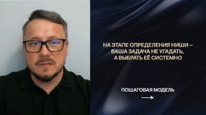 УРОК: "Стратегия выбора ниши для начинающих и опытных тендерщиков в 2026 г"