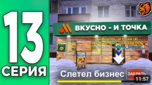 Крейт СЛОВИЛ БИЗНЕС с АУКЦИОНА - ПУТЬ БОМЖА НА БЛЕК РАША #13 BLACK RUSSIA