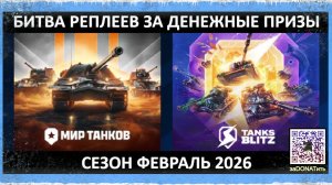 #Голда и деньги за баллы | #Битва Реплеев за #призы 4 х 300рублей каждую неделю | Правила в описании