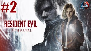 Resident Evil Requiem прохождение #2 [Без комментариев]
