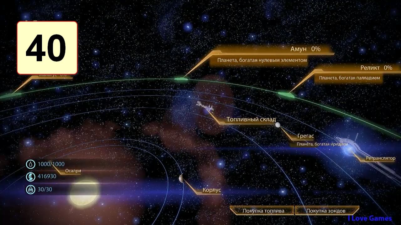 Прохождение ►Mass Effect 2◄【• Выпуск• #40】