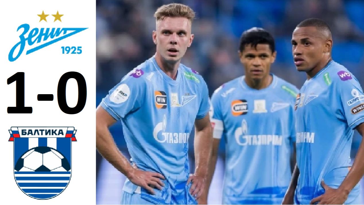 Зенит обыграл Балтику! 1-0! Почему отменили гол Балтики? Обзор матча! смотреть онлайн