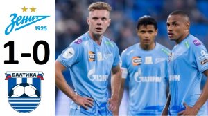 Зенит обыграл Балтику! 1-0! Почему отменили гол Балтики? Обзор матча!