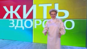 Жить здорово от 27.02.2026 анонс выпуска, что будет в эфире