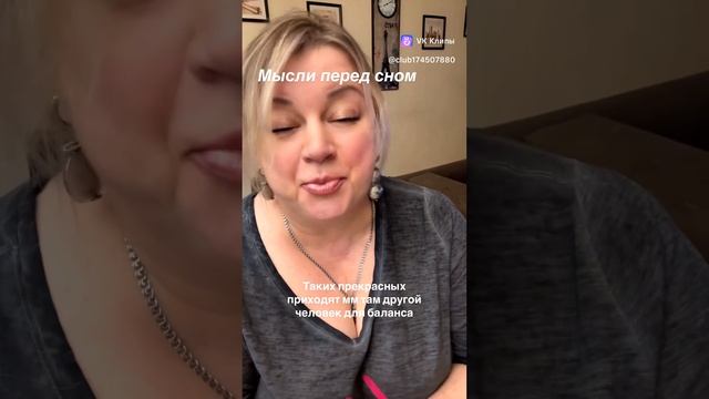 Мысли перед сном смотреть онлайн