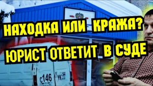 Собственнику вернули автомобиль после огласки в СМИ