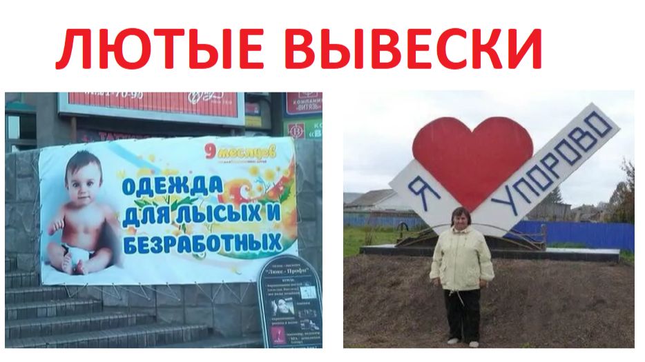 Лютые вывески смотреть онлайн