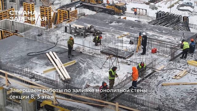 Ход строительства ЖК «Страна.Заречная» в Москве от застройщика «Страна Девелопмент», 01.03.2026