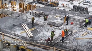 Ход строительства ЖК «Страна.Заречная» в Москве от застройщика «Страна Девелопмент», 01.03.2026